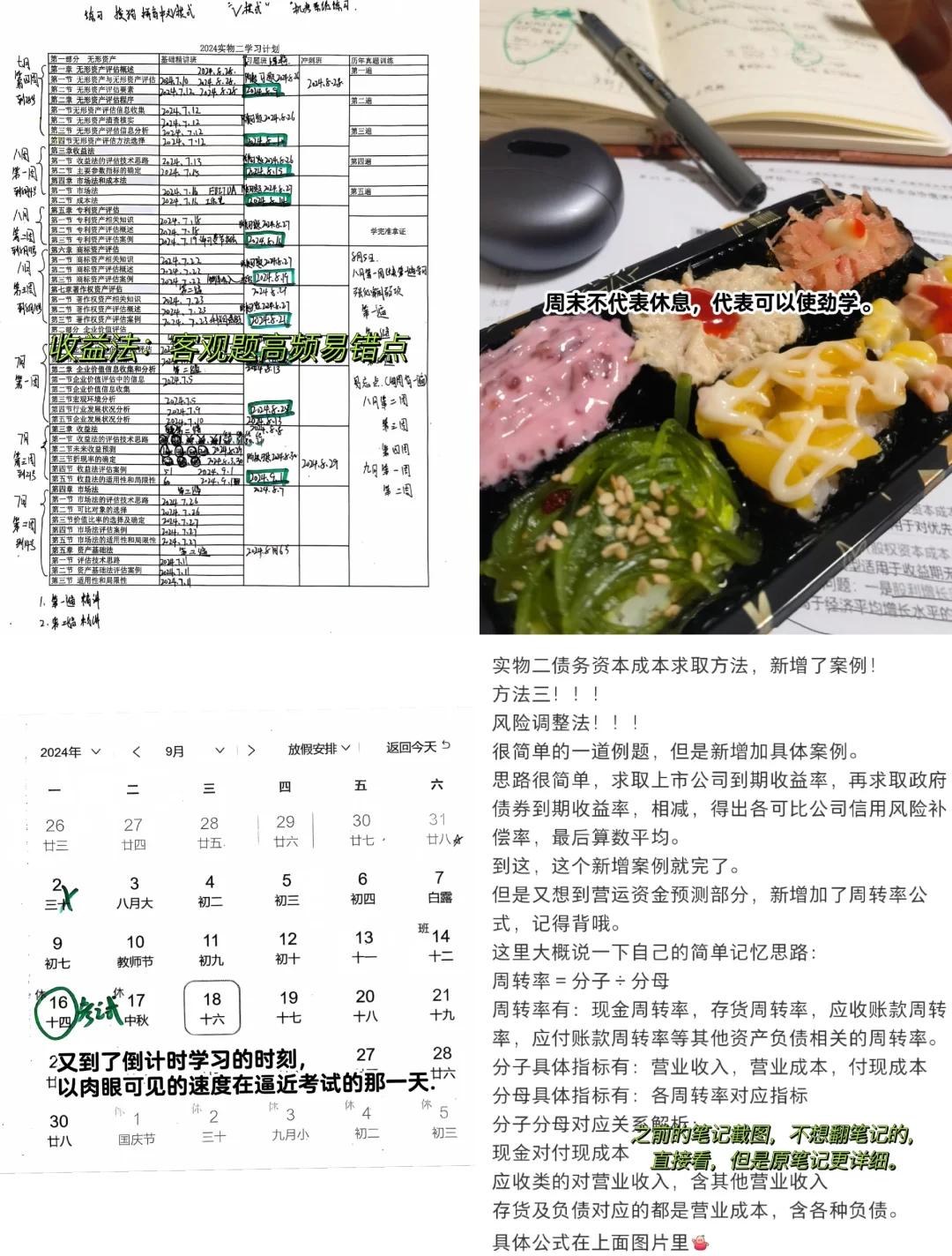 收益法评估参数(收益法评估计算公式)南宁市