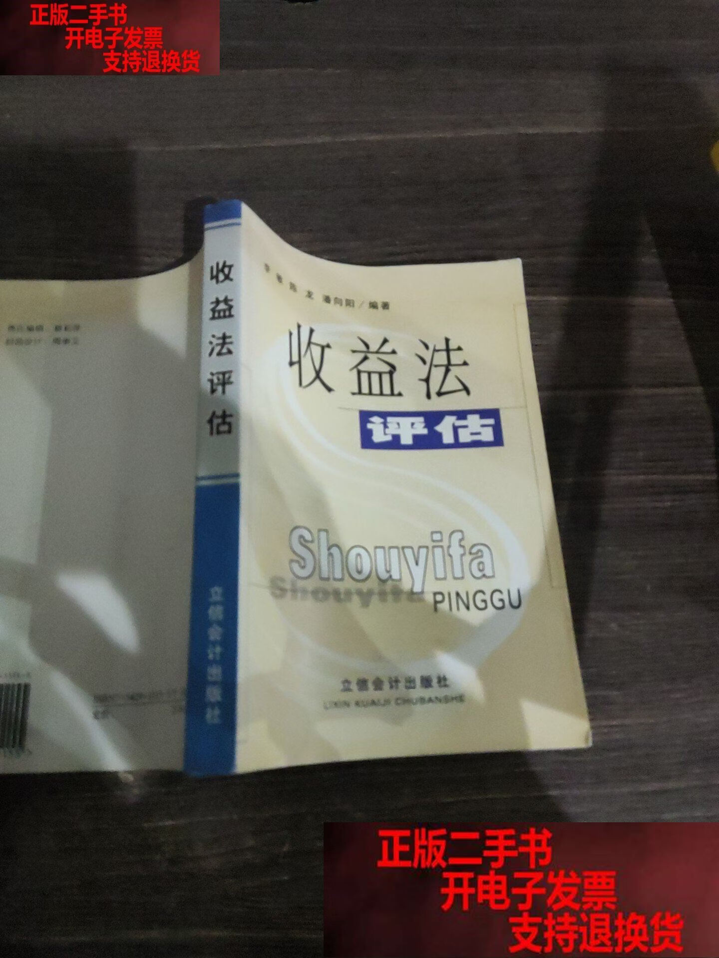 收益法评估参数(收益法评估计算公式)南宁市